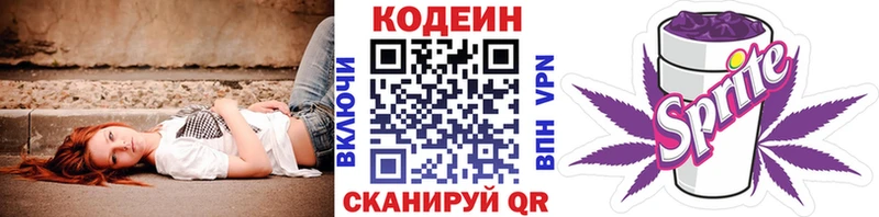 Кодеиновый сироп Lean напиток Lean (лин)  Ахтубинск 