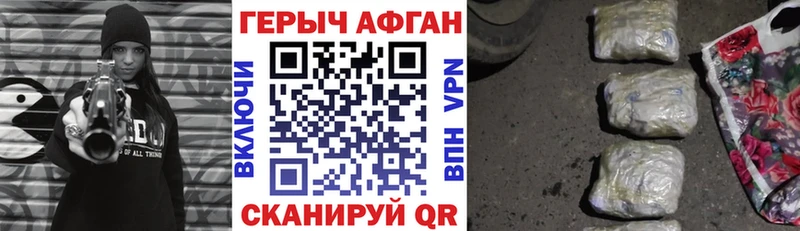 Героин гречка  Ахтубинск 