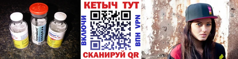 Кетамин VHQ  mega ссылка  Ахтубинск 
