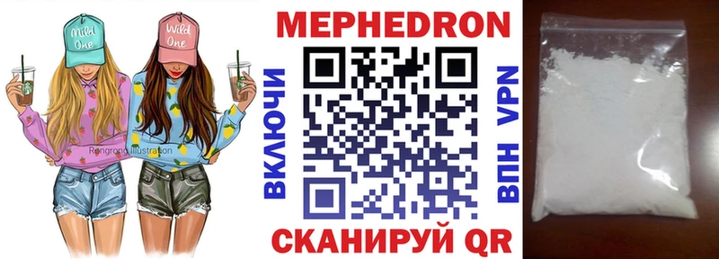 Мефедрон  Ахтубинск